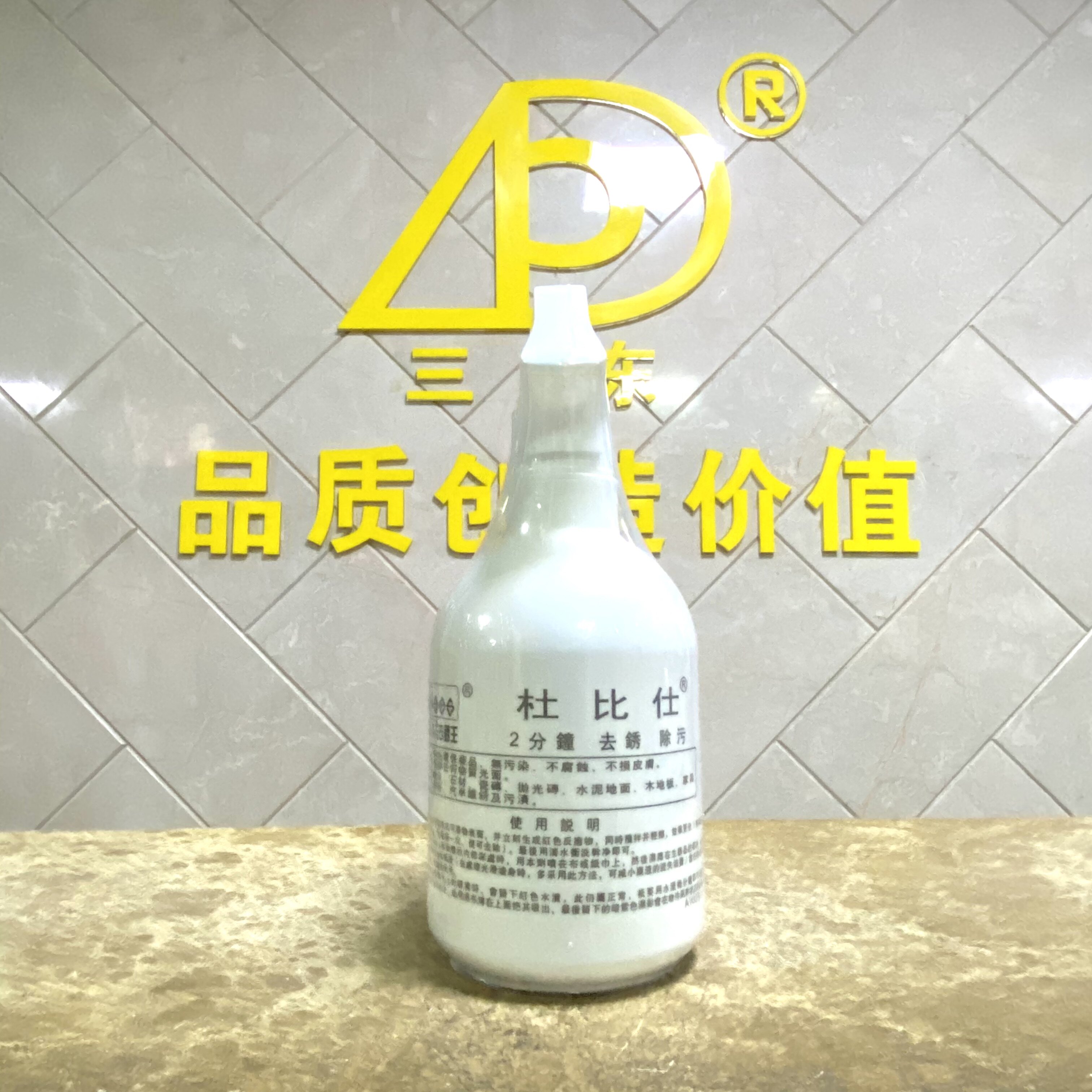 Three East Dubilsee 2 min Wonder fast to rust granite marble to rust and remove rust and remove rust