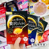 Spot Japan UTENA You Tianlan Gold jelly mask mask vitriolic Collagen Bee Royal Jelly Moisturizing Three Colors