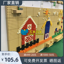 Childrens wall puzzle construction toys Variety of beads multi-functional puzzle blocks Wall early education wall toys