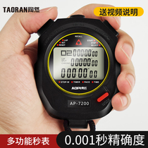 Electronic stopwatch timer Sports fitness competition Student track and field sports running swimming coach referee special table