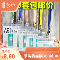 Transparent soft waterproof exhibition certificate B7 student school card cover with hanging rope documents factory card sleeve staff working card chest card