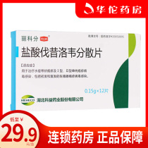 As low as 29 9 boxes) Ke Lili Ke divided valaciclovir hydrochloride dispersible tablets 0 15g * 6 tablets * 2 plate box virus herpes type Ⅰ herpes simplex type Ⅱ herpes simplex virus infection reproduction