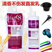 Pull-free softener straightening cream Home hair straightening potion Supple ion perm comb straight hair care does not hurt hair