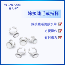  Grafting and planting eyelashes ring glue holder Planting eyelashes ring cup Environmental protection tool One pack