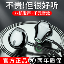 Heavy subwoofer headset in-ear wired high sound quality noise reduction mobile phone computer General men and women ksong HiFi suitable for Apple vivo Huawei oppo special chicken game with wheat half