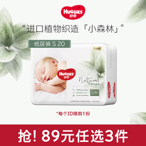 (RMB89  optional) curious small forest hearts drilled with paper diaper S20 ultra-thin breathable newborn urine not wet