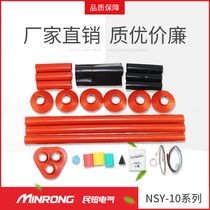 min rong 10kv Heat Shrinkable indoor termination NSY-10 3 3 in 1 2 3 3 cable accessories 70-120 Square