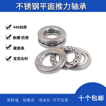 Stainless steel flat bearings thrust ball bearing SS51100 51101 51102 51103 51104