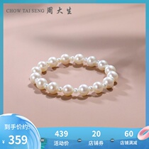 Zhou Shengsheng pearl bracelet Female high quality freshwater pearl hand string Classic full bead bracelet elegant wild hand decoration