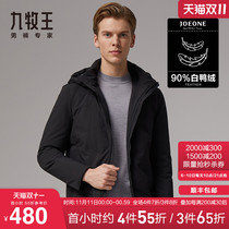 Jiu Muwang mens down jacket black business leisure standard slim warm young and middle-aged short hooded mens coat