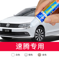 Suitable for Volkswagens new speed Teng paint pen Polar white manganese stone Black Sea shell Gold white paint repair repair special