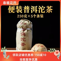 Lower Guan Tuo Tea Poo Puer Tucha Tea Cooked Tea 2019 1250 Gram Yunnan Puer Classic Rations Tea Leaves