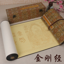  Zhao Mengfu Xiaokai King Kong Sutra copybook scroll brush calligraphy copy red rice paper long hand roll copy Buddhist Sutra gift box