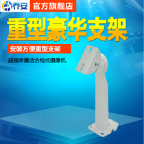 Security surveillance camera head heavy bracket large duckbill luxury bracket Ultra-stable outdoor wall-mounted aluminum bracket