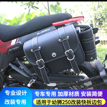 Suitable for Benali Cubs 250 modified side bag BJ250 quick-release retro side bag side bag Knight bag