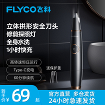 Feike nose hair trimmer men and women use nose hair to cut the nostril cleaner electric nose hair trimter to shave nose hair trim scissors