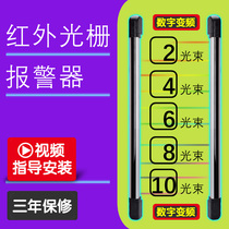 Infrared grating infrared alarm outdoor infrared fence gate sensor infrared anti-theft alarm