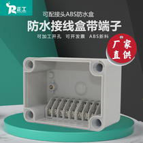 110*80*70mm Outdoor Waterproof Junction Box ABS Outdoor Torrow Prevention Rain Self-Breakdown Terminal 8P Bit Case Box