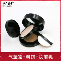 BOB Unicorn Makeup Set Powder Cake Air Cushion BB Cream Makeup Front Cream Combination Makeup Full Set Official