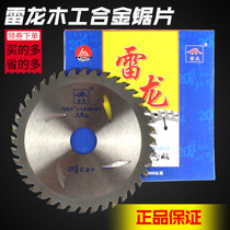 Brontosaurus woodworking saw blade Aluminum cutting blade Alloy saw blade disc saw chainsaw blade Wood cutting blade