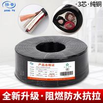 National standard cable 3-core wire sheathed wire RVV flame retardant 3*1 0 1 5 square 2 5 copper core three-core power cord