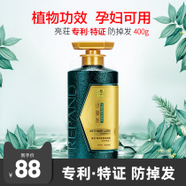 Bright hair hair anti-hair shampoo solid hair hair hair hair shampoo anti-itching oil fluffy shampoo 400g