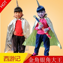 Golden Horn King Performance Costume Silver Horn King Performance Costume Journey to the West Monster Costume Little Demon Headdress Cloak