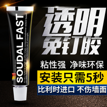 Transparent MS nail-free glue strong glue glass tile bathroom shelf wood than nail-free punching household