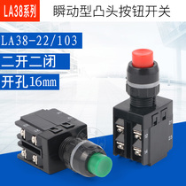 LA38-22 103 convex head push button switch 2 on 2 off Copper high silver point