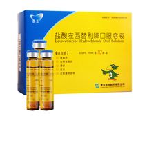Dipan Cetirizine Hydrochloride oral solution 10 urticaria allergic rhinitis eczema dermatitis skin pruritus Jiading pharmacy levosirizine oral solution Levocetirizine hydrochloride oral solution