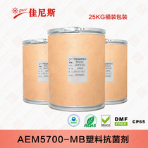 Jiannis plastic antibacterial agent Antibacterial plastic products antibacterial agent additive (1KG price)