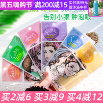 MOTONOZEN plain double eyelid stickers no trace natural female lace invisible net yarn single-sided flesh color Japan