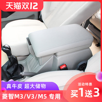 Dongfeng Fengfeng Lingzhi m3 armrest box 2017 car modification accessories m5 original V3 special central armrest box