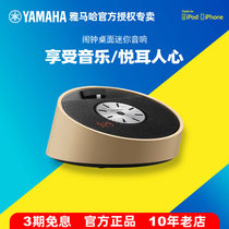 Yamaha Yamaha tsx-14 Alarm Clock Apple Speaker Universal Mobile Phone Radio Creative Mini Stereo