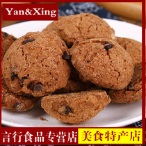 Xinghualou Chocolate Chip Shortbread cookies Shortbread Old Shanghai Shortbread Shortbread shortbread shortbread shortbread shortbread Shortbread Shortbread Shortbread Shortbread Shortbread Shortbread Shortbread Shortbread Shortbread Shortbread