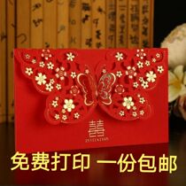 (20 photos) Chinese invitation wedding supplies creative personality invitation invitation letter