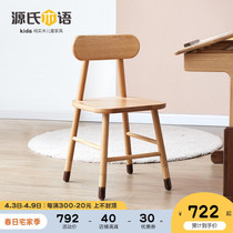 Sources wood language study chair Nordic minimalist home lift writing chair height adjustable full solid wood children chair