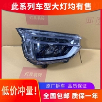 Applicable to 21 years 22 new modern name map modification original front high LED headlight assembly accessories