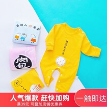 Autumn and winter Newborn babies newborns young children Men and women Autumn baby jumpsuits Spring and autumn wear baby spring and autumn long sleeves