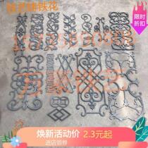 Iron Art Accessories Masteel Casting Gate Decoration Iron Floral Iron Art Railing Decoration Flower Stairs Flower Gate Accessories Figure