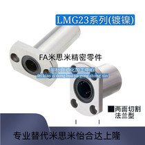 Chagheda high quality linear bearings LMG23-d6-d8-d10-d12-d13-d16-d20-d25-d30