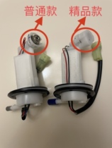 Applicable Yongyuan 350 petrol pump construction 400 Motorcycle electric injection pumps Small ninja 350 petrol pump assembly