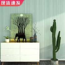 Modern minimalist non-woven solid color plain non-woven wallpaper home living room blue green bedroom wallpaper hipster