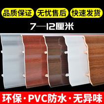 Skirting line Wall sticker 7 8 10 12 cm PVC polymer moisture-proof plastic nail-free buckle foot line Wall foot line