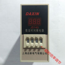 Multi-function digital display time relay JS14S power-on delay AC220V 0 01 seconds-999 hours adjustable
