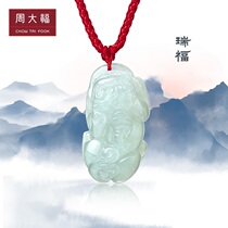 Chow Tai Fook Jewellery and Jade Jade Pendant K62239