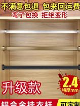 Top fixing clothes rod rubber strip mute non-slip wardrobe wardrobe crossbar cabinet clothes holder flange seat hanger Rod cabinet inside