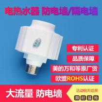 All-copper water heater external anti-electric wall insulation wall anti-leakage device universal electric water heater accessories