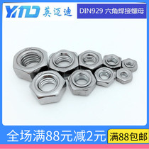 304 316 DIN929 stainless steel hexagon welded nut fine teeth without point M6M8M10M12M14M16M20