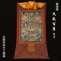 Wenwu Baizun Thangka Portrait Tibetan painting Pride hand-made fine-mounted cloth printed gold thread Thangka Buddha statue